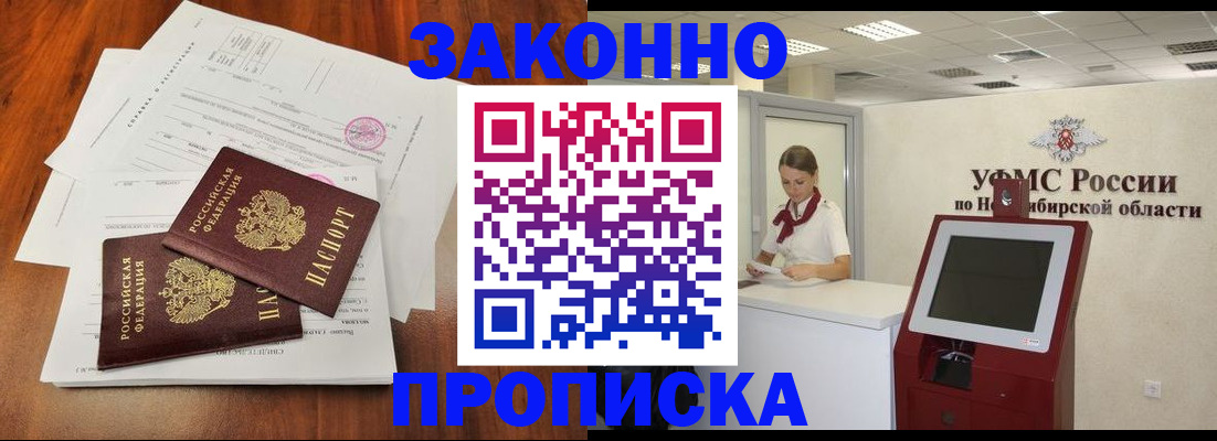где прописаться в Нязепетровске