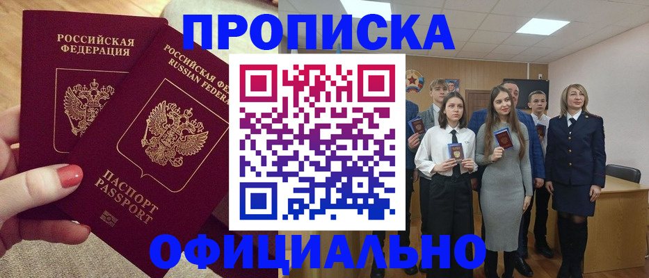 временная регистрация купить в Нязепетровске