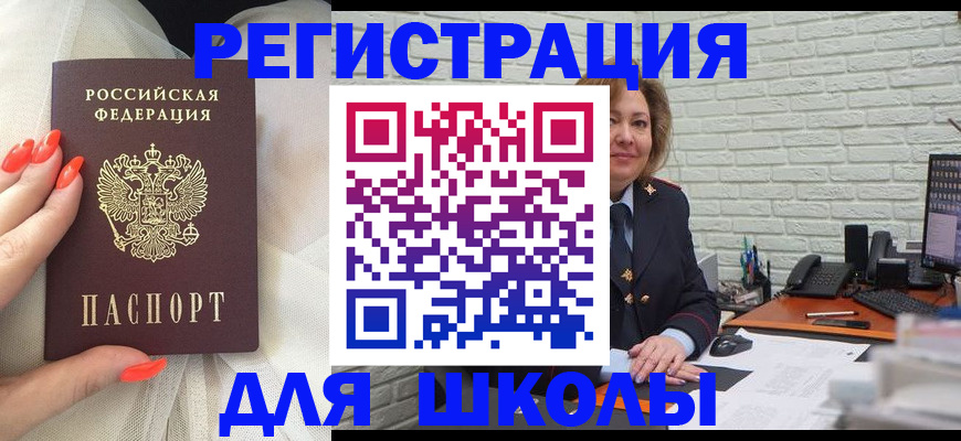 прописка для работы в Нязепетровске