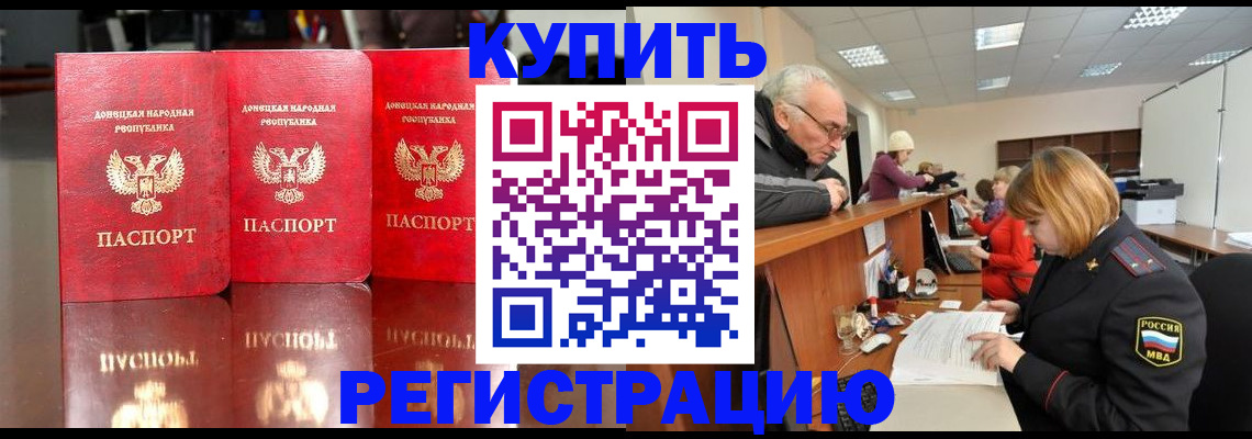 временная регистрация собственник в Нязепетровске